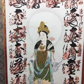 掛け軸「西国三十三観音霊場巡礼御朱印譜」桐箱付 T6903