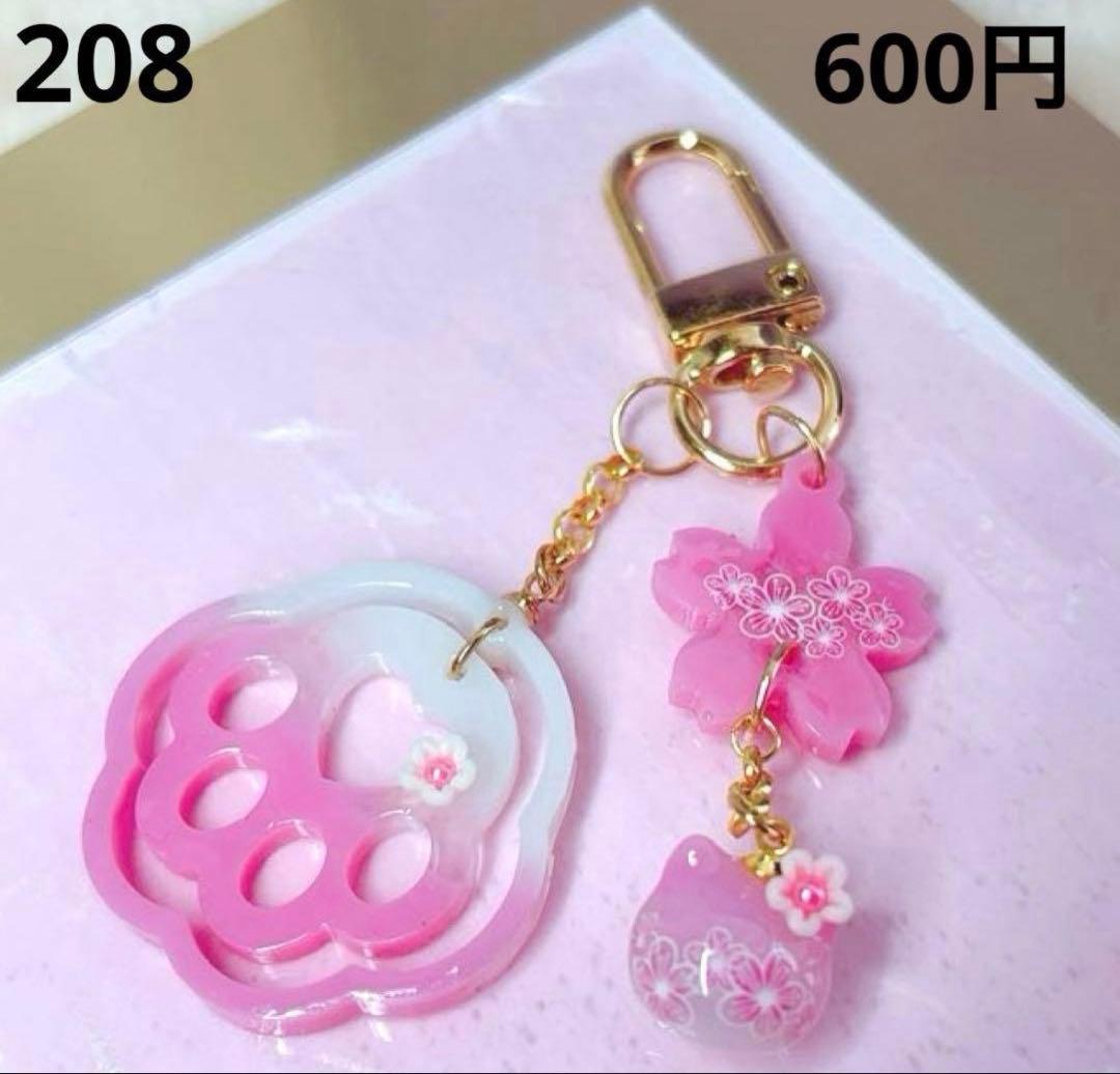 208 にゃんこ玉桜チャーム