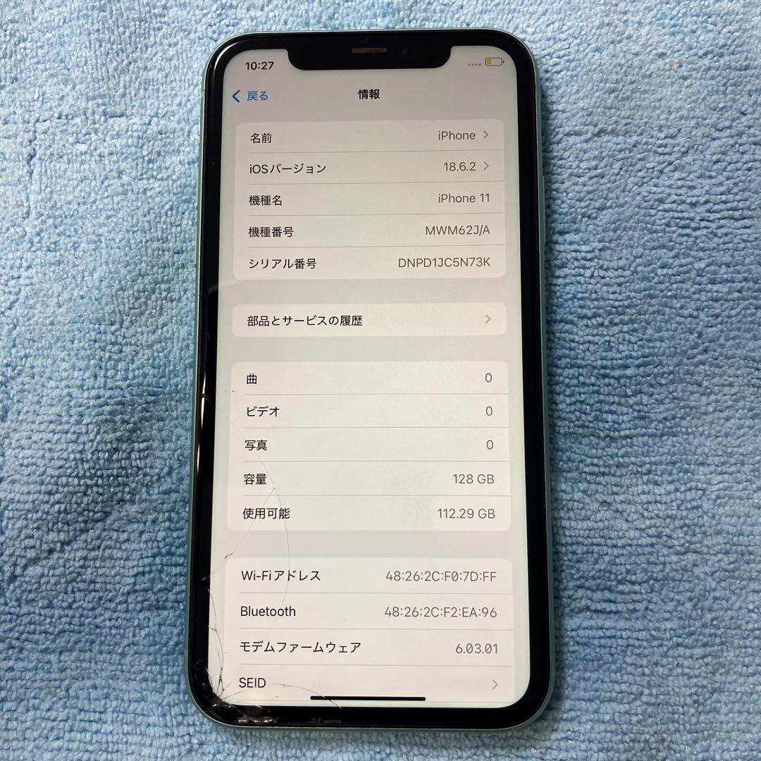 Apple iPhone 11 128GB グリーン