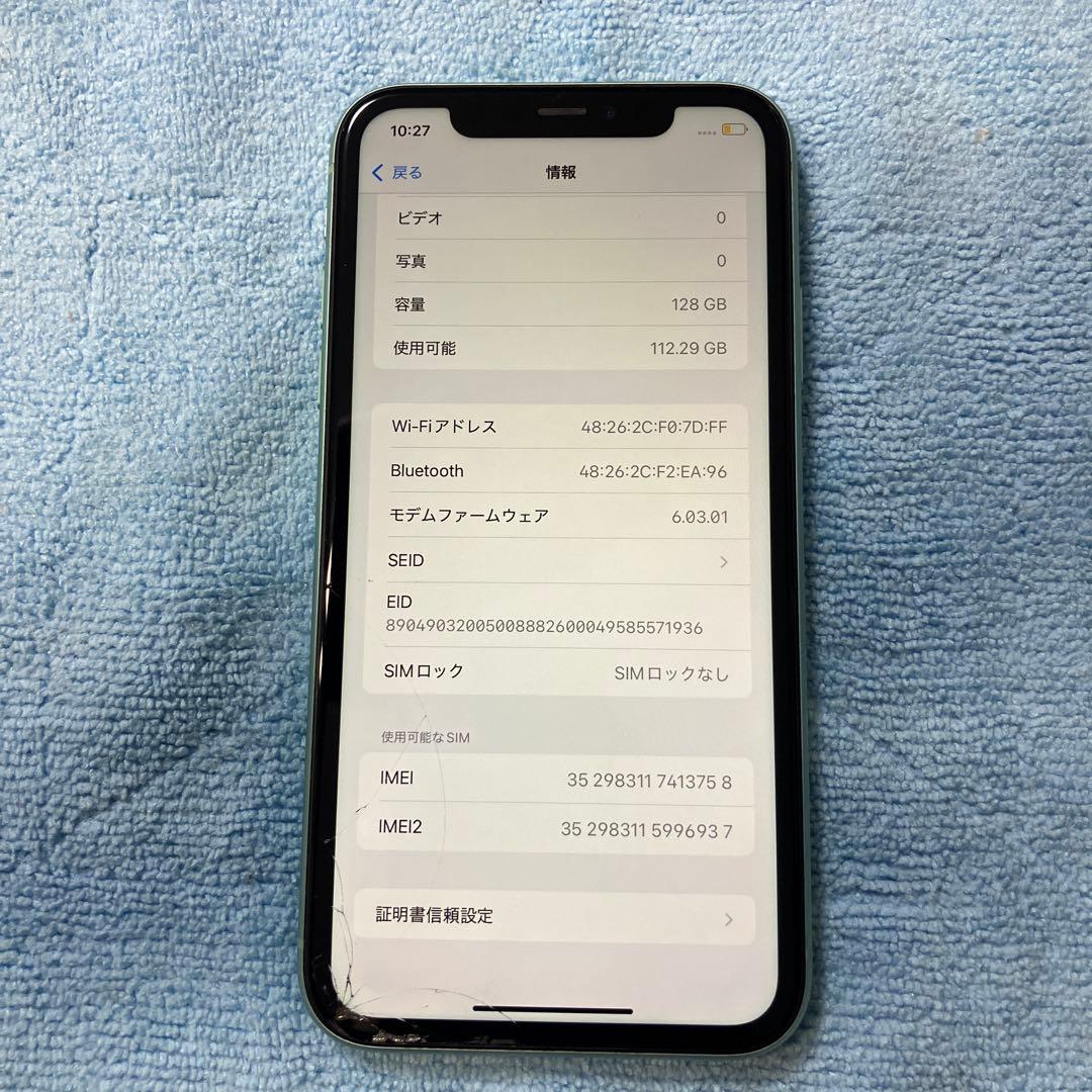 Apple iPhone 11 128GB グリーン