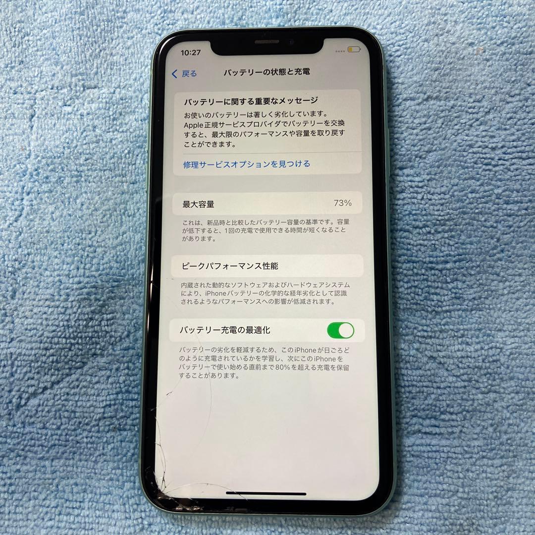 Apple iPhone 11 128GB グリーン