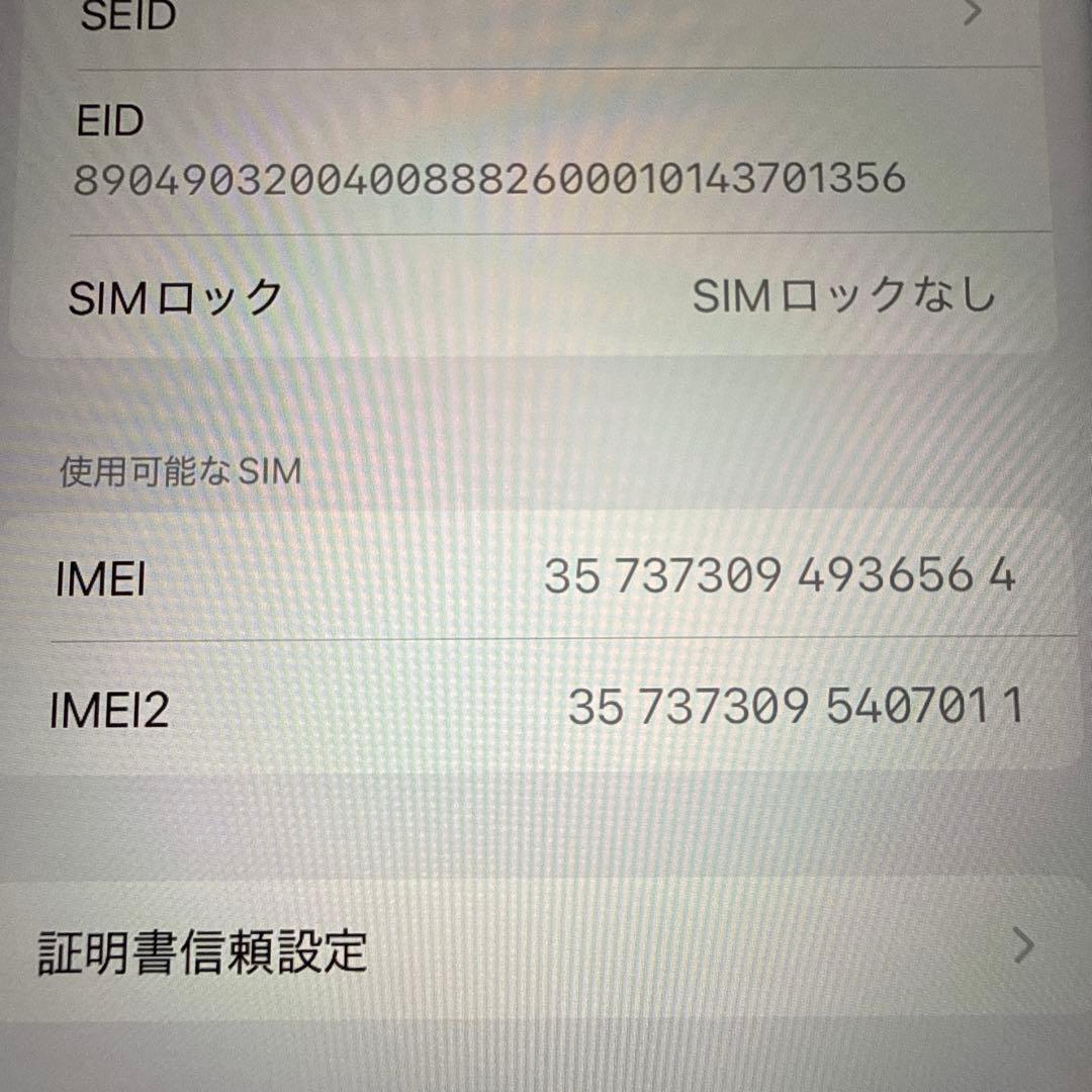 iPhone XR 64GB ブラック SIMフリー バッテリー最大容量87%