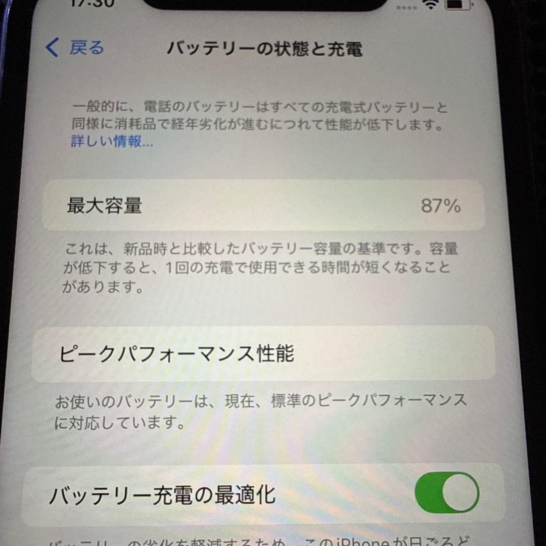iPhone XR 64GB ブラック SIMフリー バッテリー最大容量87%