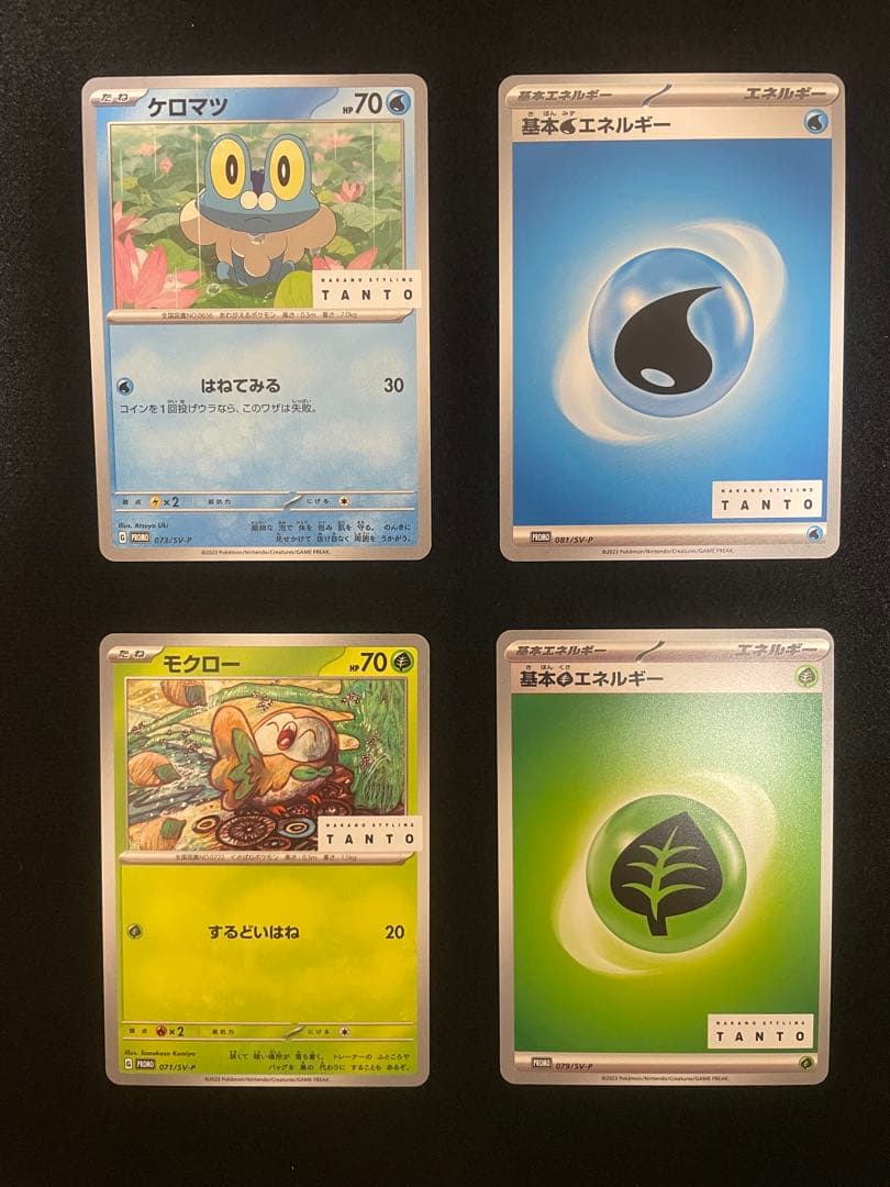 TANTO プロモ　ピカチュウ　ピッピ　ケロマツ　モクロー　各エネルギー