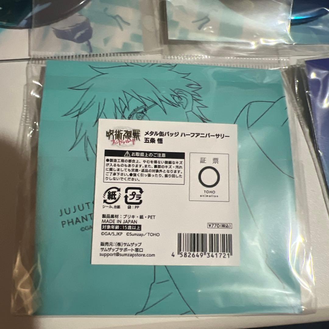 呪術廻戦　ファントムパレード　五条悟　缶バッジ　11個セット