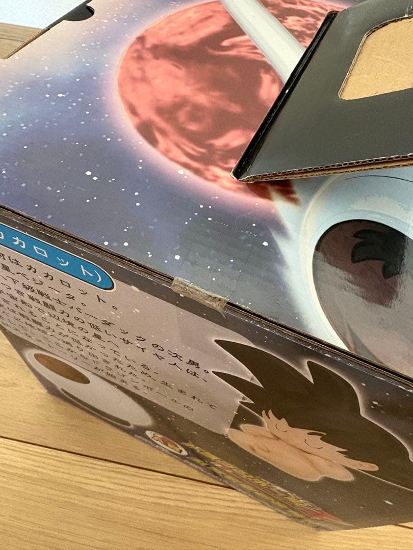 さゆみれ様交渉中【ドラゴンボールZ 一番くじ】丸型宇宙船&悟空　A賞