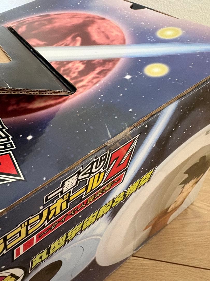 さゆみれ様交渉中【ドラゴンボールZ 一番くじ】丸型宇宙船&悟空　A賞