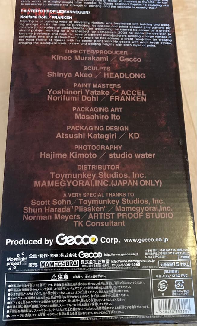 レッドピラミッドシング 「サイレントヒル2」 1/6 スタチュー　gecco