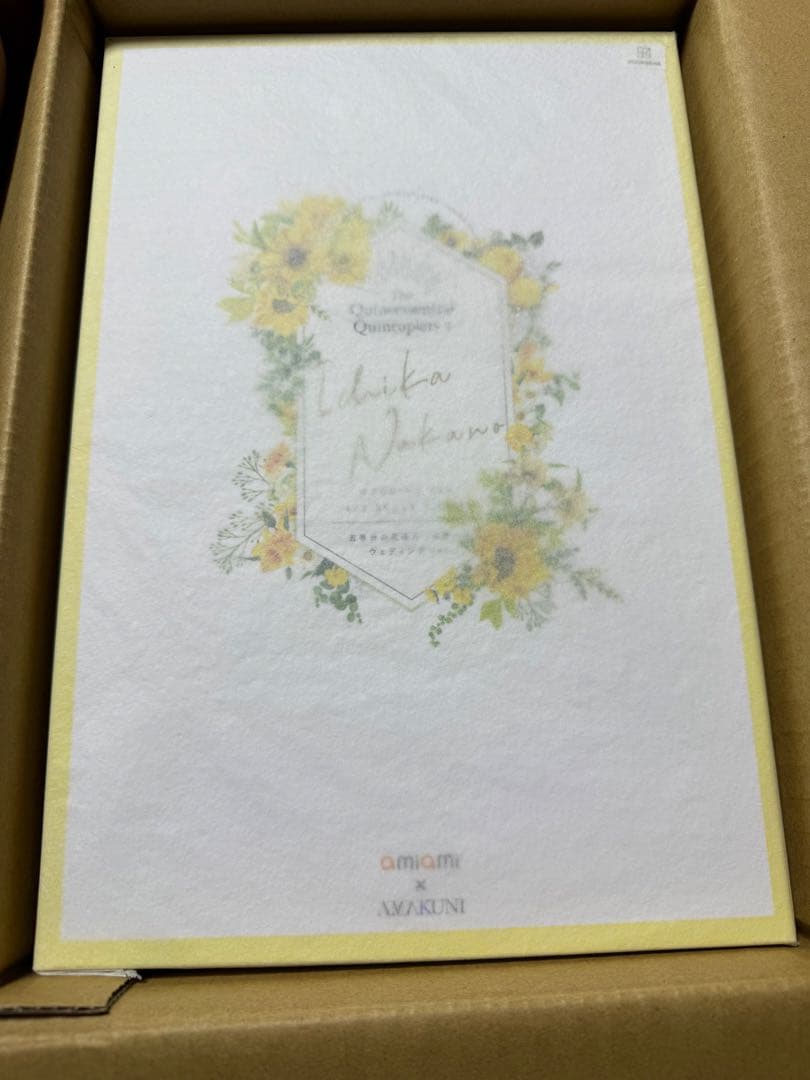 五等分の花嫁 中野一花 フィギュア