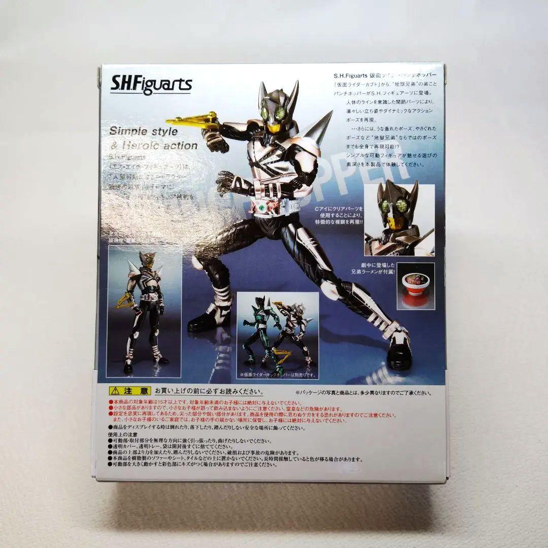 〈新品未開封〉S.H.Figuarts キックホッパー＆パンチホッパー初回特典付