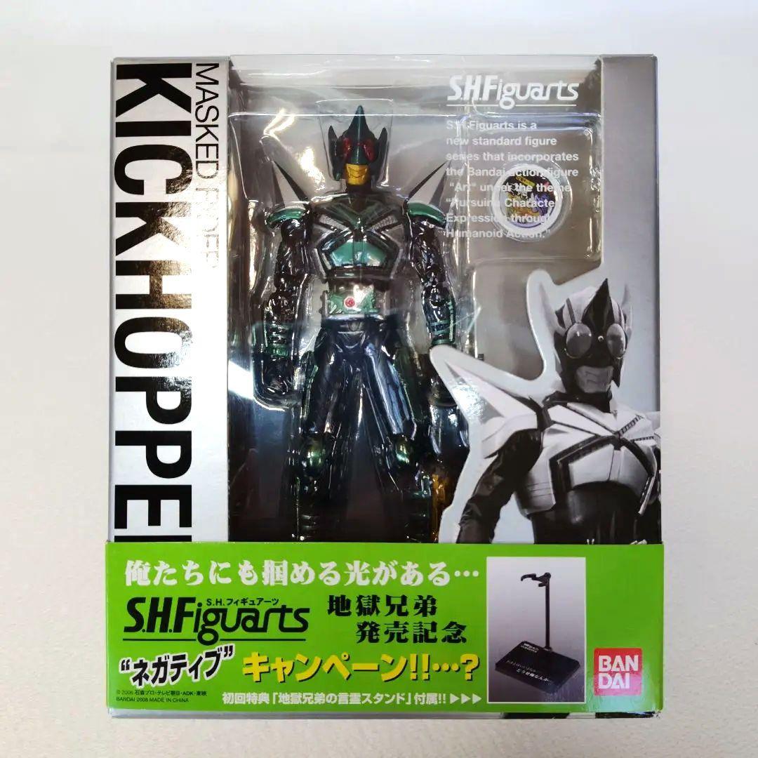 〈新品未開封〉S.H.Figuarts キックホッパー＆パンチホッパー初回特典付