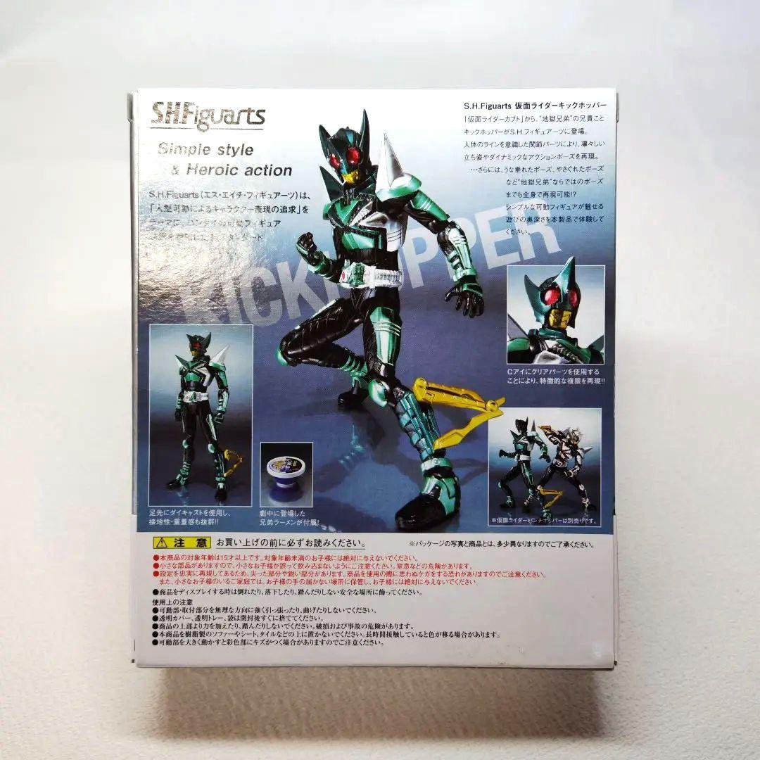 〈新品未開封〉S.H.Figuarts キックホッパー＆パンチホッパー初回特典付