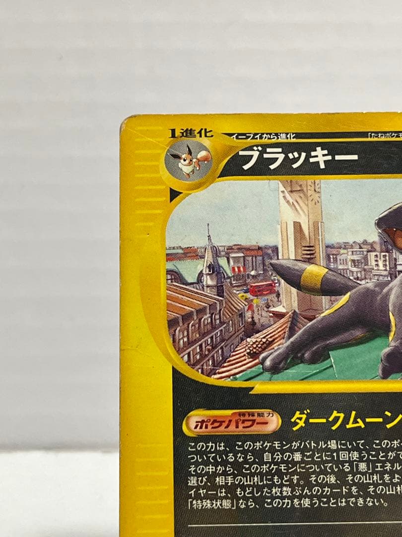 【eシリーズ】ポケモンカード マクドナルドプロモ ブラッキー 025/P