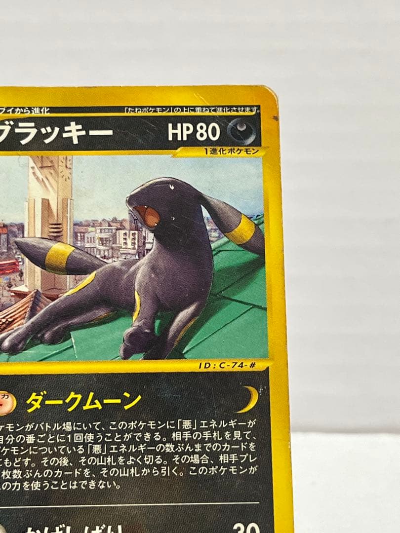 【eシリーズ】ポケモンカード マクドナルドプロモ ブラッキー 025/P