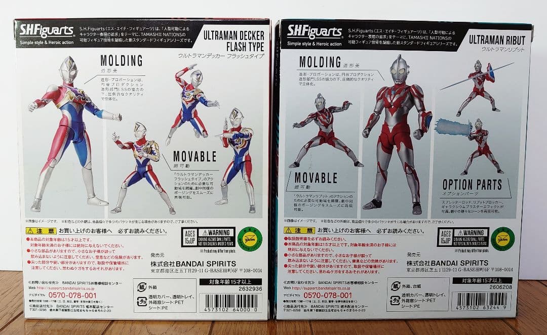 S.H.Figuarts デッカーフラッシュタイプ ウルトラマンリブットセット