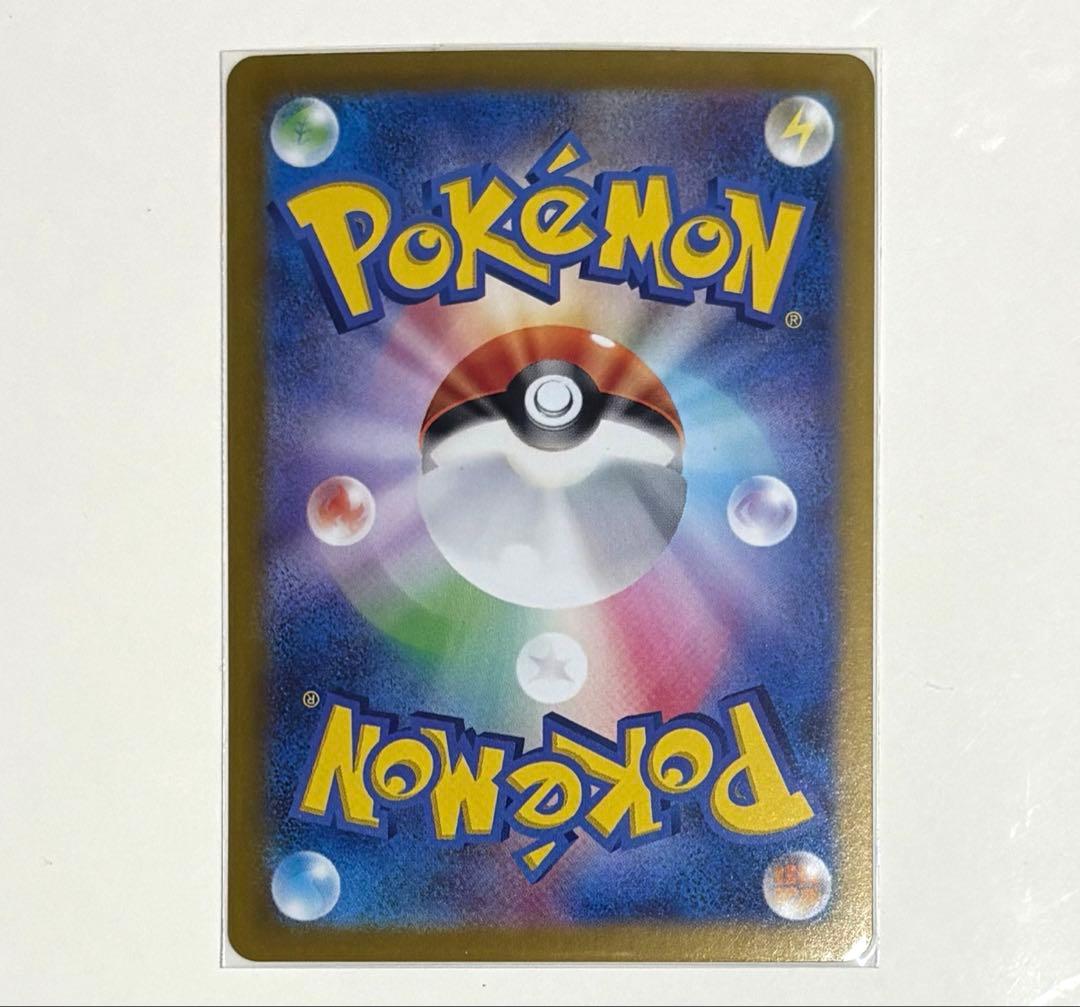 ポケモンカード ピカチュウex UR（超電ブレイカー）微欠けあり