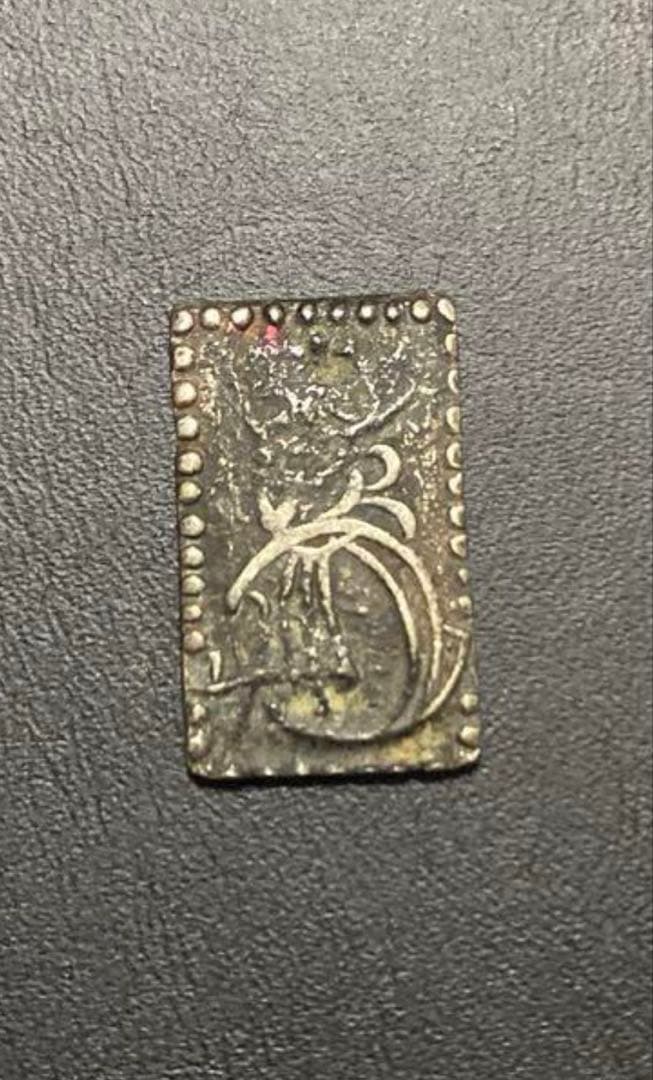 明治二分金 古銭