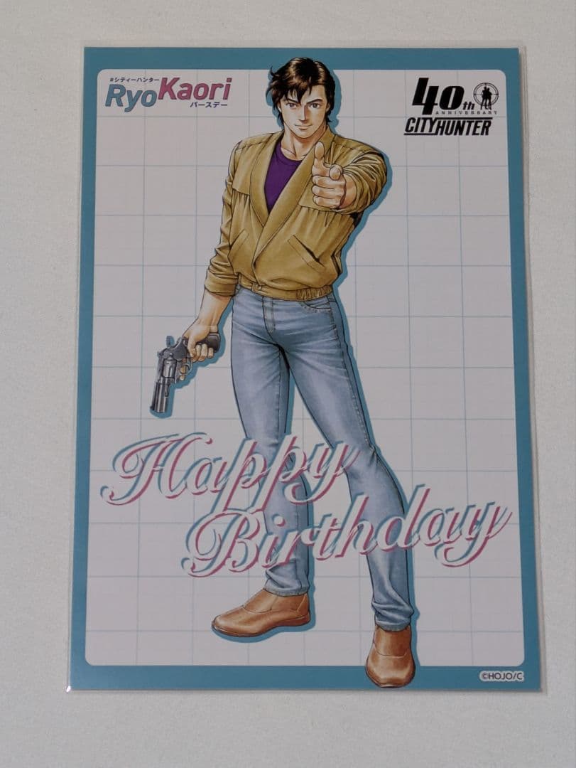 シティーハンター　バースデーポストカード特典セット