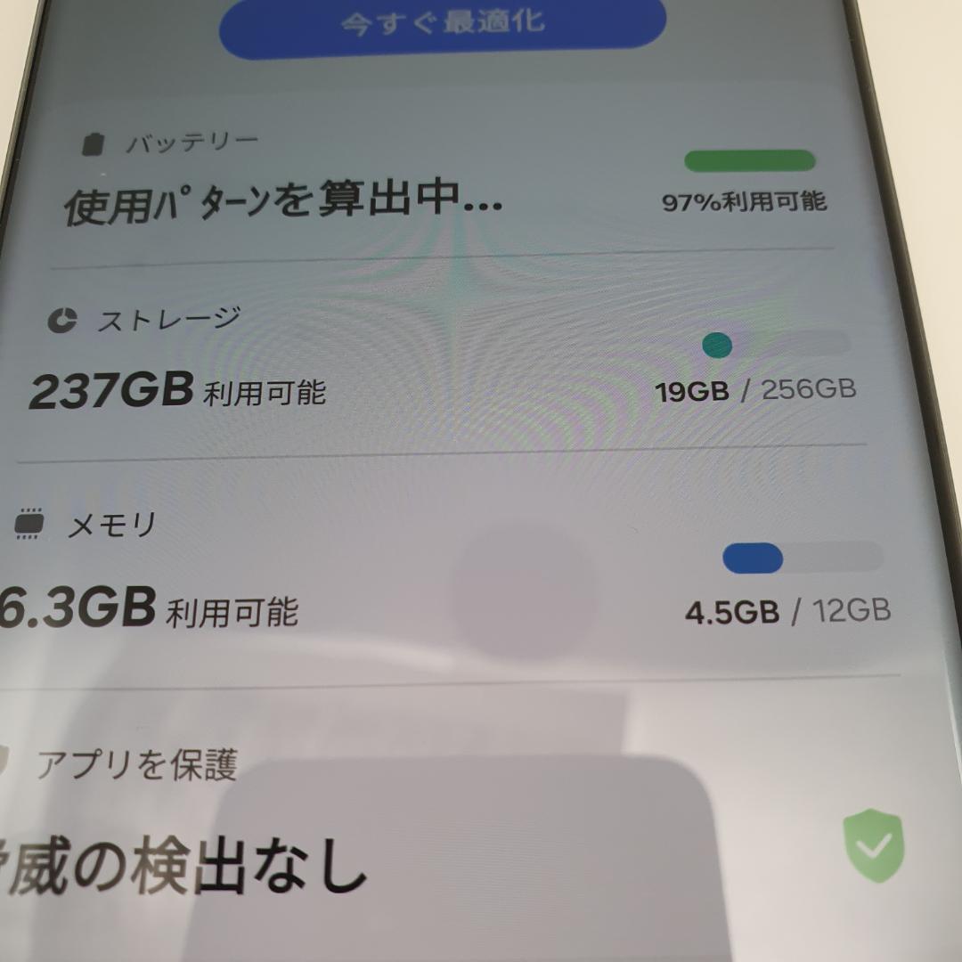 [783]Galaxy S23 Ultra 256GB グリーン　SIMフリー