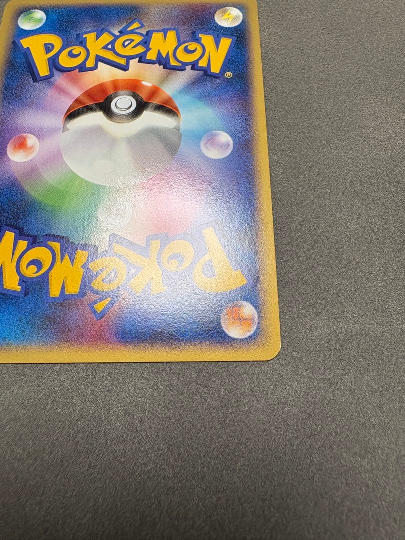 し*ん様 ピカチュウ　113／DP-P プロモ　2008