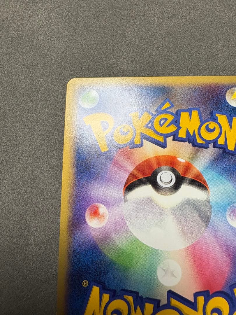 し*ん様 ピカチュウ　113／DP-P プロモ　2008