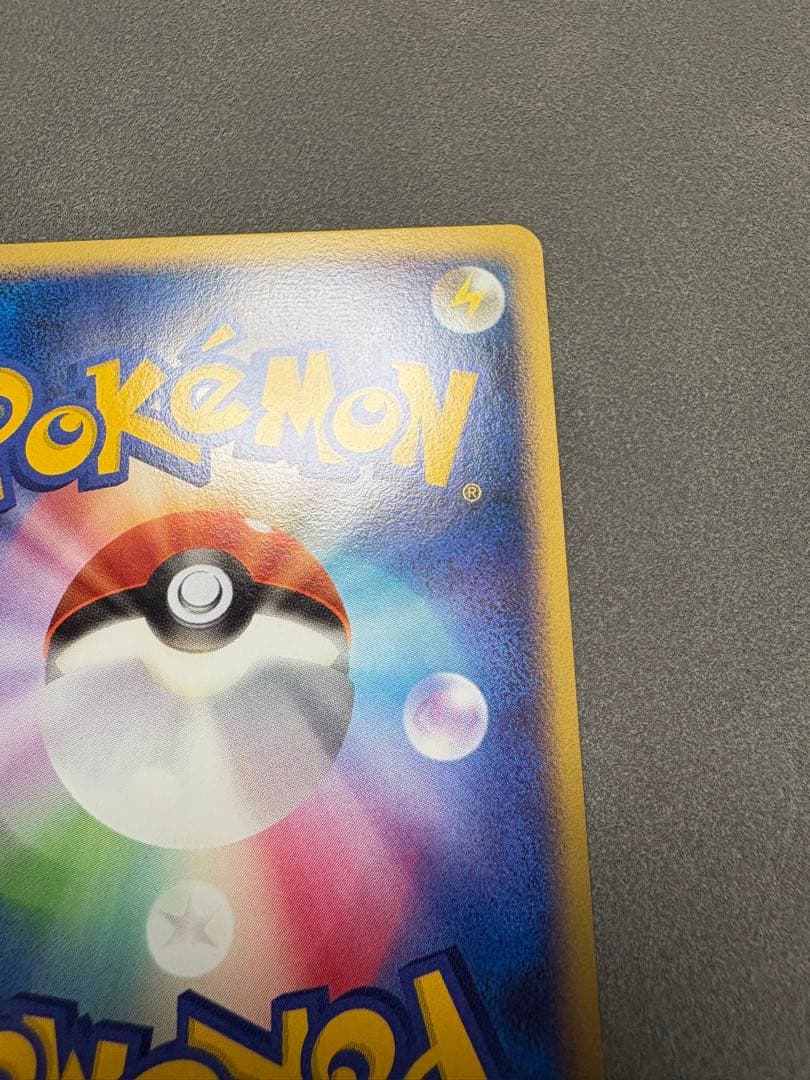 し*ん様 ピカチュウ　113／DP-P プロモ　2008