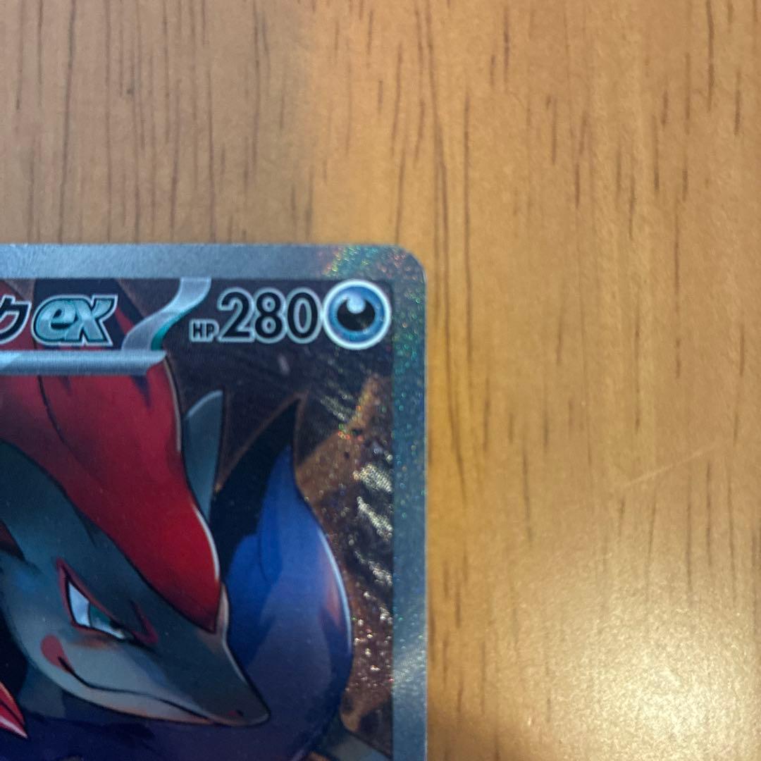 Nのゾロアークex SAR SV9 バトルパートナーズ 127/100