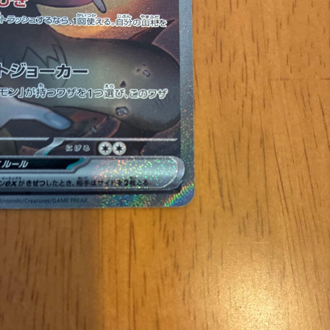 Nのゾロアークex SAR SV9 バトルパートナーズ 127/100