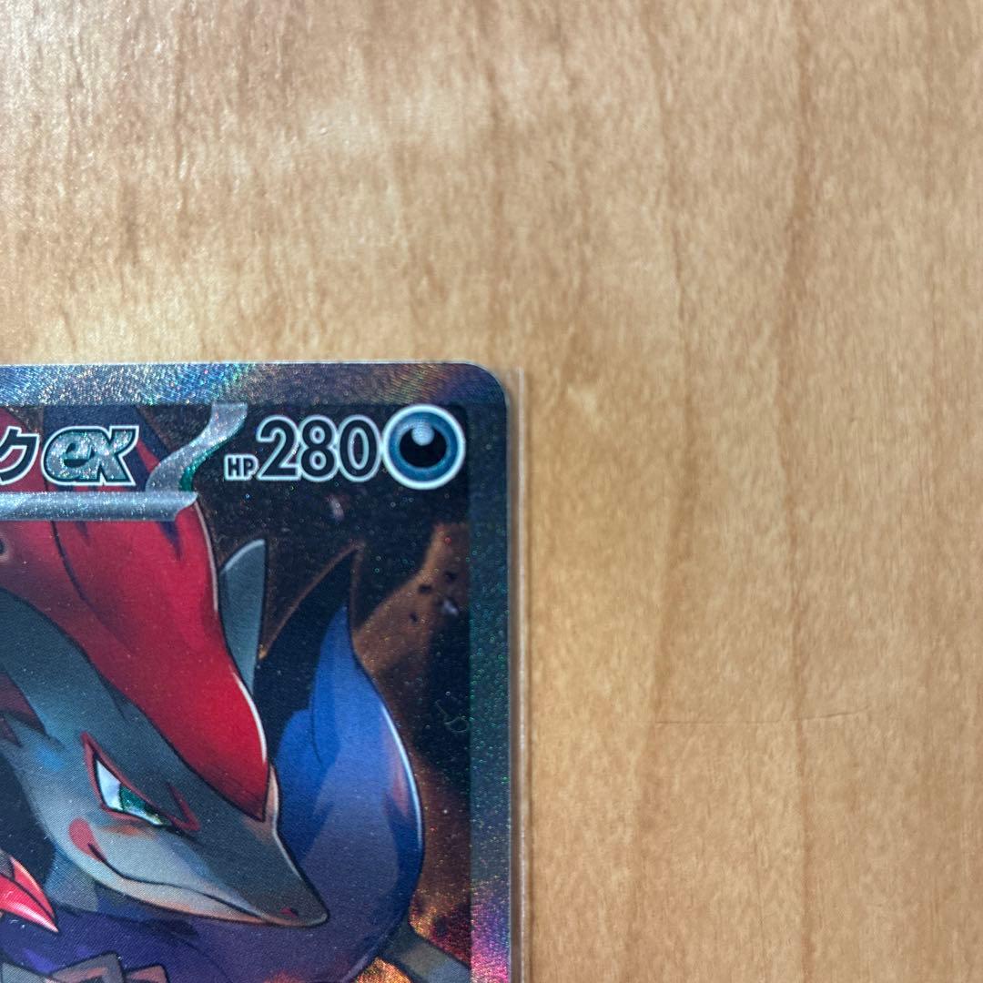 Nのゾロアークex SAR SV9 バトルパートナーズ 127/100