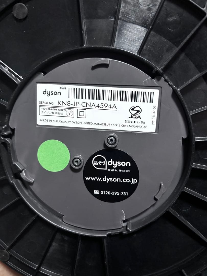 ダイソン　ファンヒーター