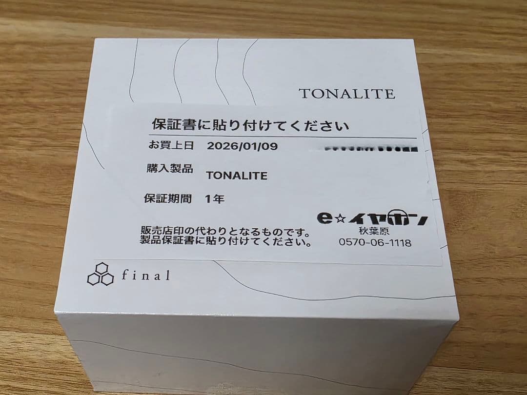 final TONALITE 短期使用 美品