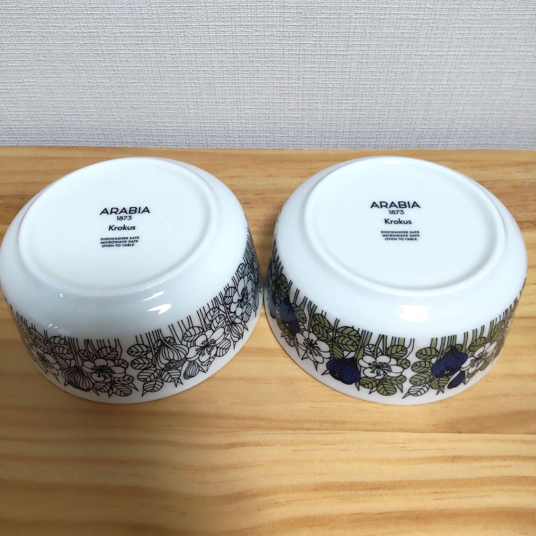 【新品】復刻版 アラビア クロッカス ボウル 2点セット