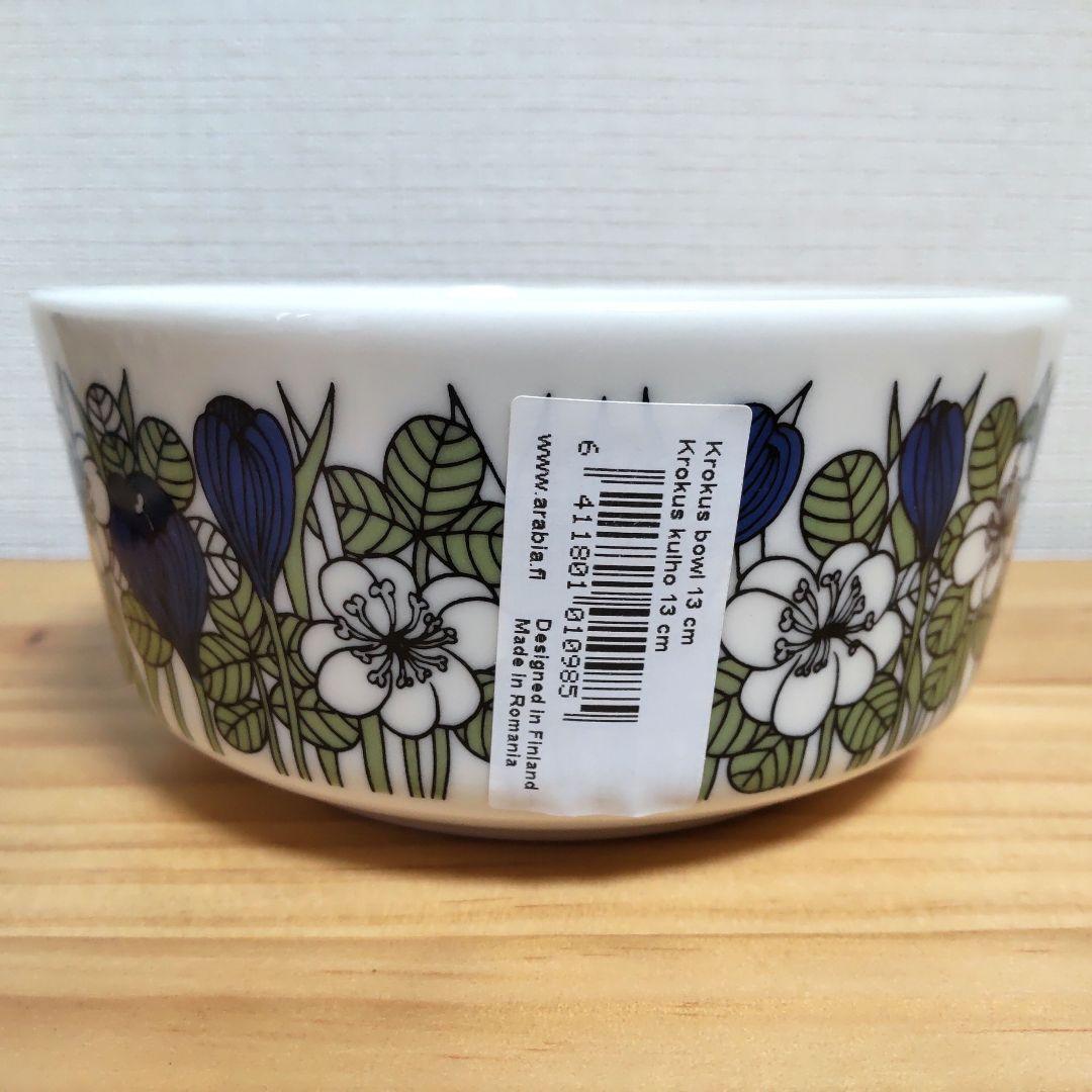 【新品】復刻版 アラビア クロッカス ボウル 2点セット