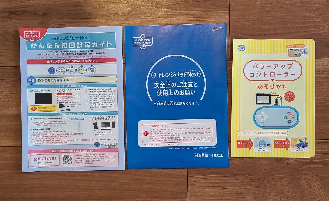 【美品】チャレンジパッド　チャレンジタッチネクスト next こどもチャレンジ