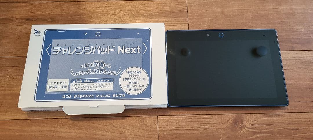 【美品】チャレンジパッド　チャレンジタッチネクスト next こどもチャレンジ