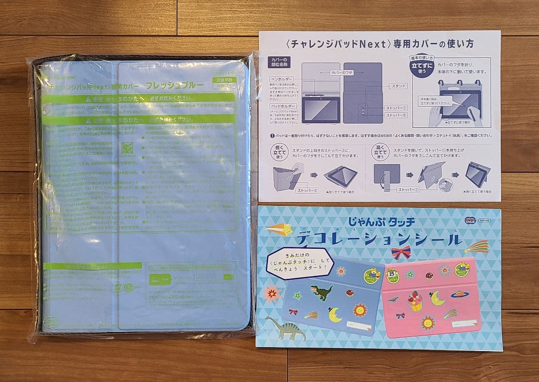 【美品】チャレンジパッド　チャレンジタッチネクスト next こどもチャレンジ