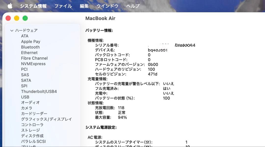 ぐ*み様 【超美品】MacBook Air M4 256GB 16GB オフィス