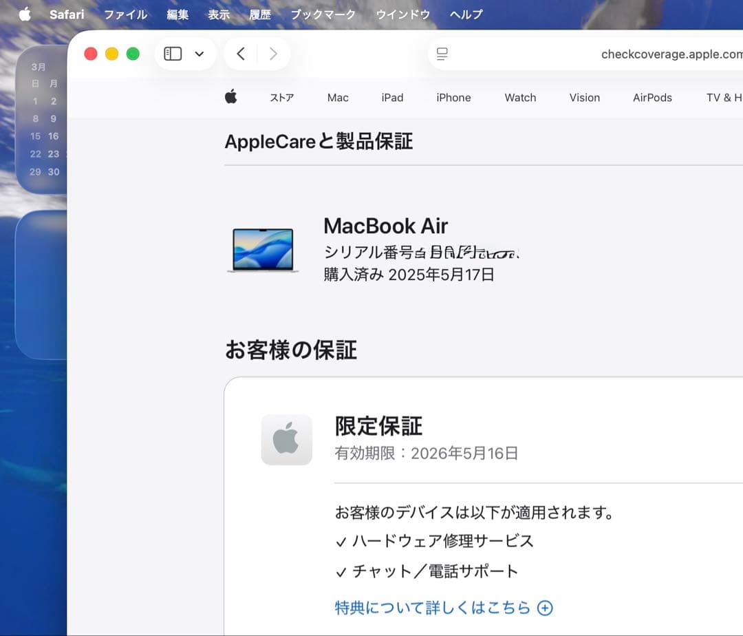 ぐ*み様 【超美品】MacBook Air M4 256GB 16GB オフィス