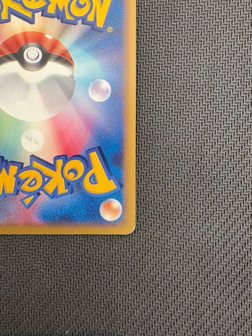 ポケパークのピカチュウ 004/009 プロモ ポケモンカード