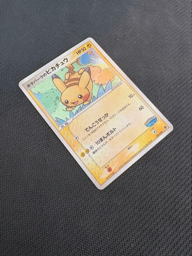 ポケパークのピカチュウ 004/009 プロモ ポケモンカード