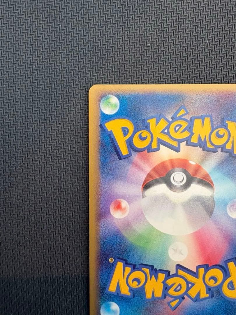 ポケパークのピカチュウ 004/009 プロモ ポケモンカード