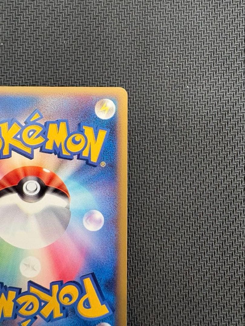 ポケパークのピカチュウ 004/009 プロモ ポケモンカード