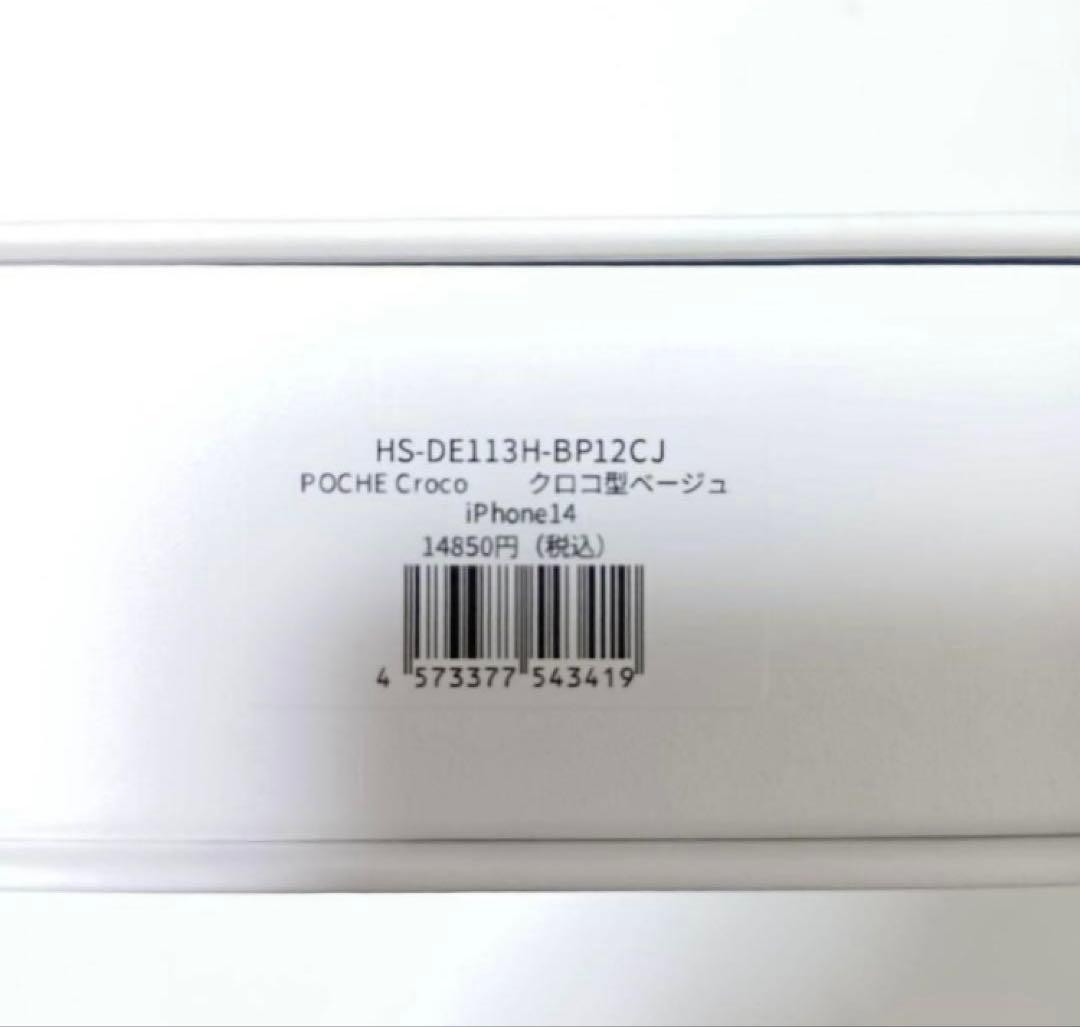 【iPhone14】新品DEMIUデミュウストラップ付きiPhoneケース