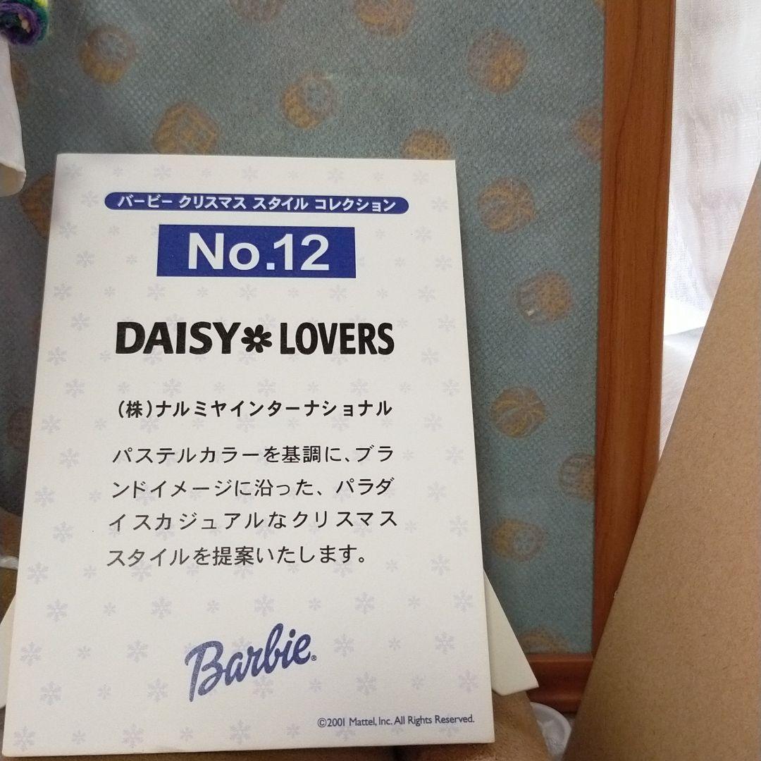 バービー人形限定品ナルミヤインターナショナル