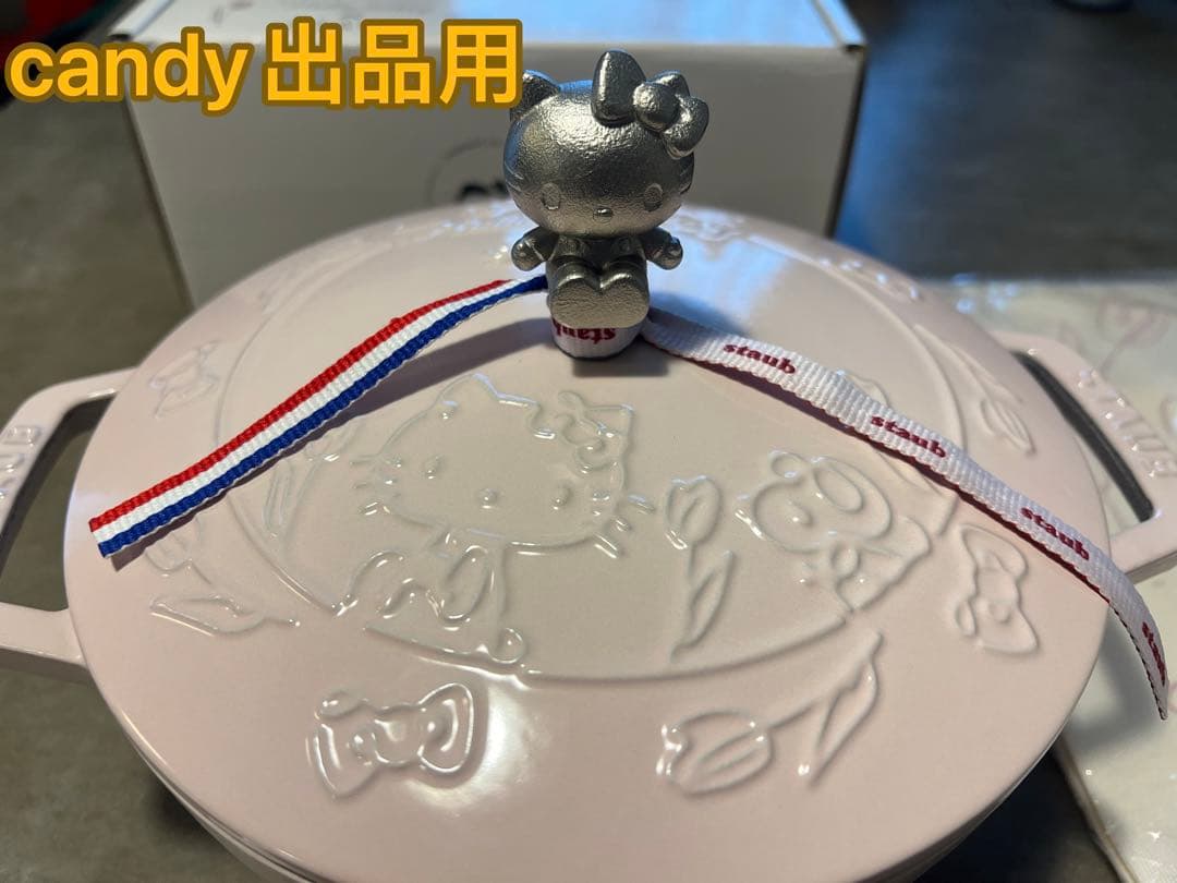 日本未発売海外限定　ストウブ キティコラボ　ワナベ20cm 今だけ特典2点付き