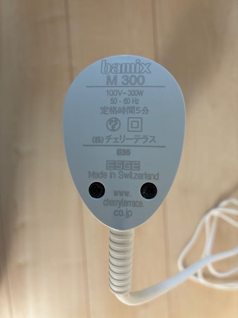 Bamix バーミックス M300 ハンドブレンダー　ホワイト