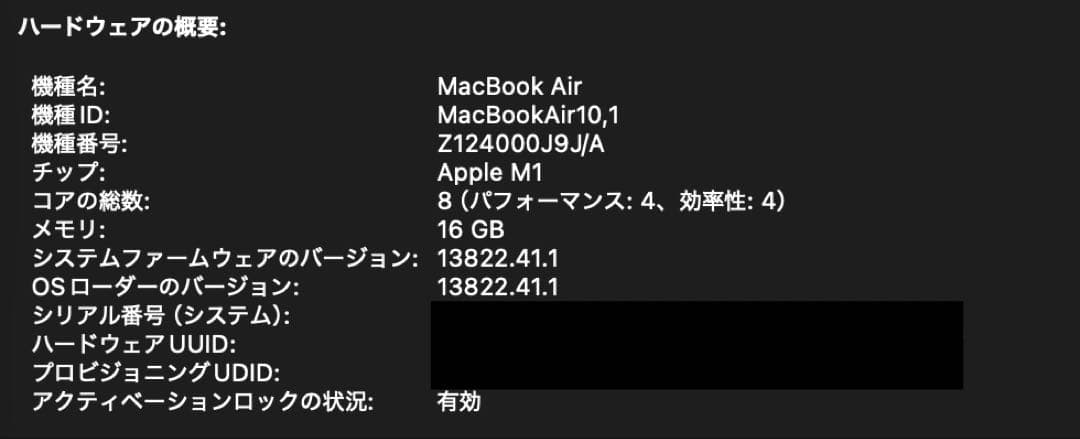 M1 MacBook air 16GBメモリ 512GBディスクUSキーボード