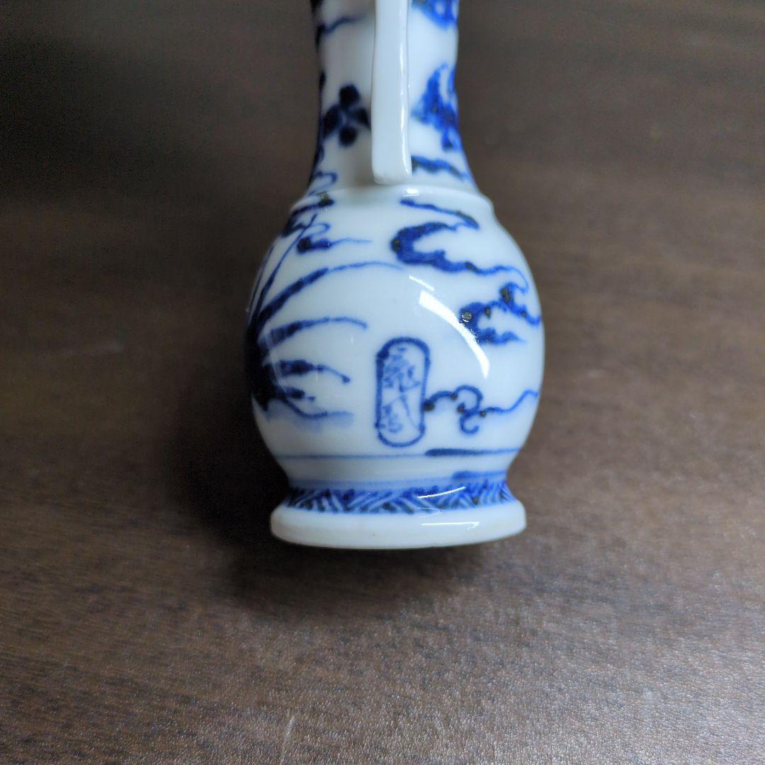 良*一様 川瀬竹春 作 染付 山水漁夫文 茶巾筒＆在銘 染付 花鳥文 箸立 2点