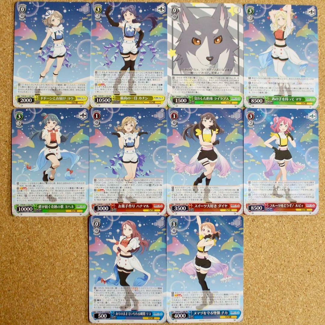 ◇〈即購入可匿名配送〉ラブライブ ヴァイス 幻日のヨハネ ノーマルコンプセット