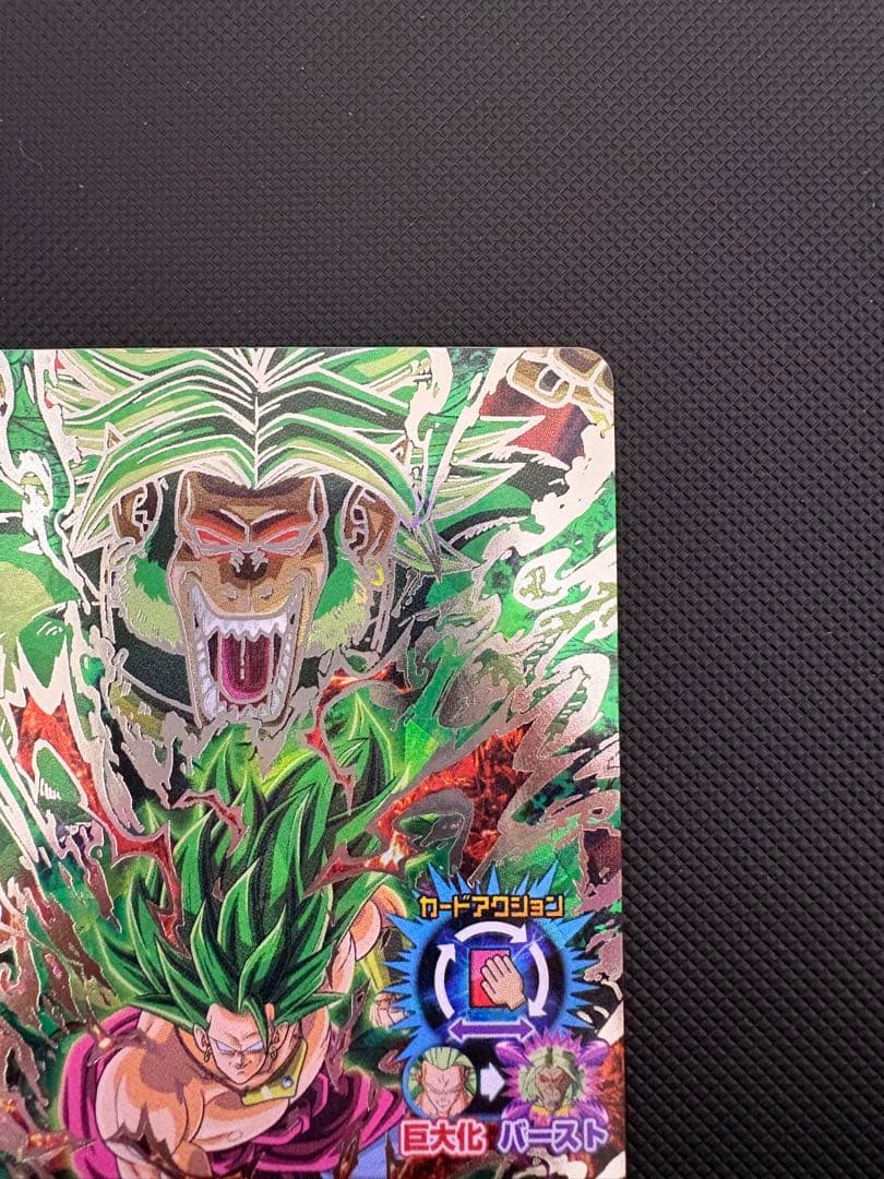 【DBH】ブロリー (HJ8-SEC)